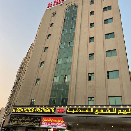 Al Reem Hotel Apartments シャルジャ エクステリア 写真