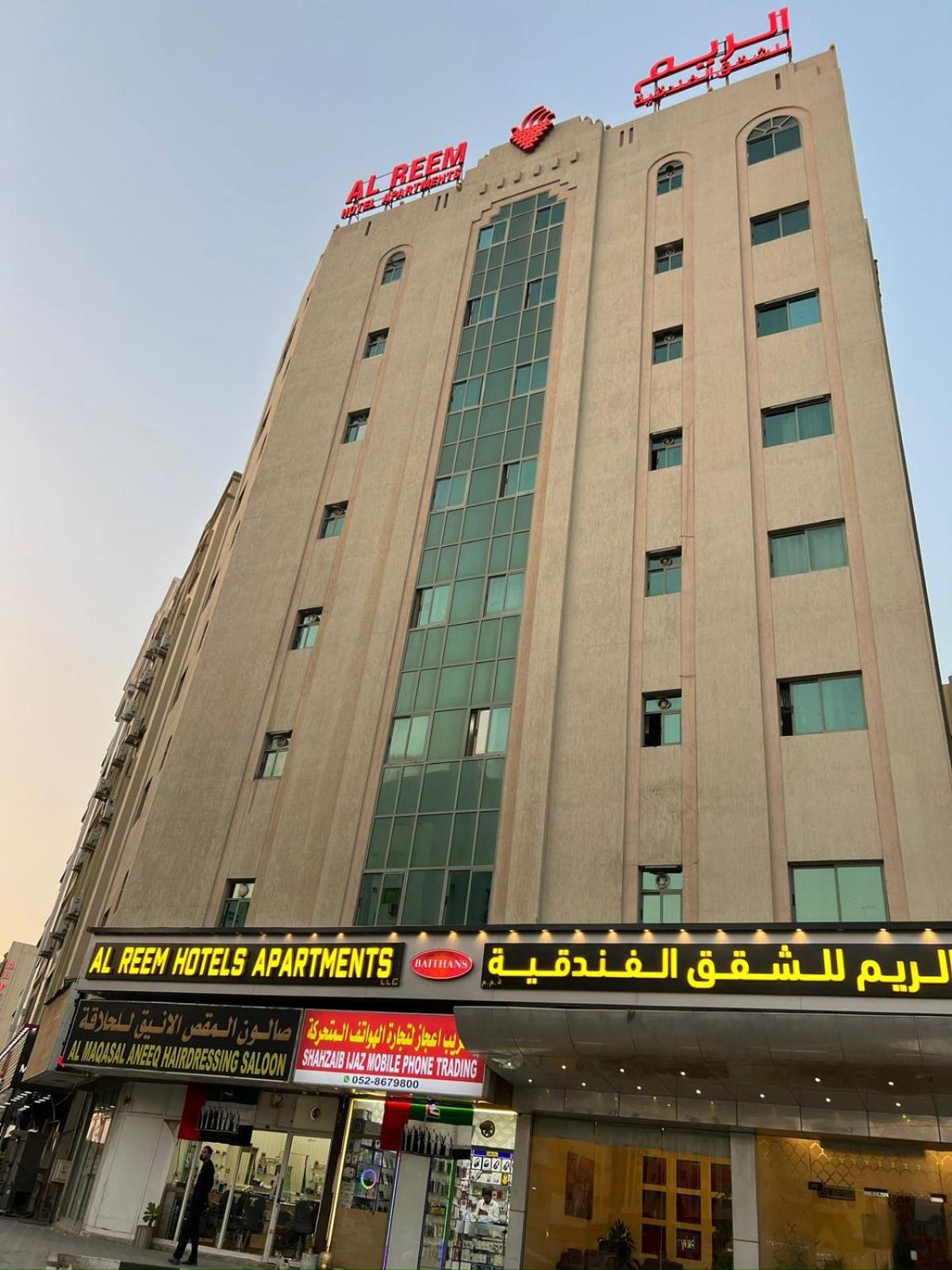 Al Reem Hotel Apartments シャルジャ エクステリア 写真